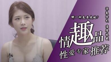 超爱用情趣用品.