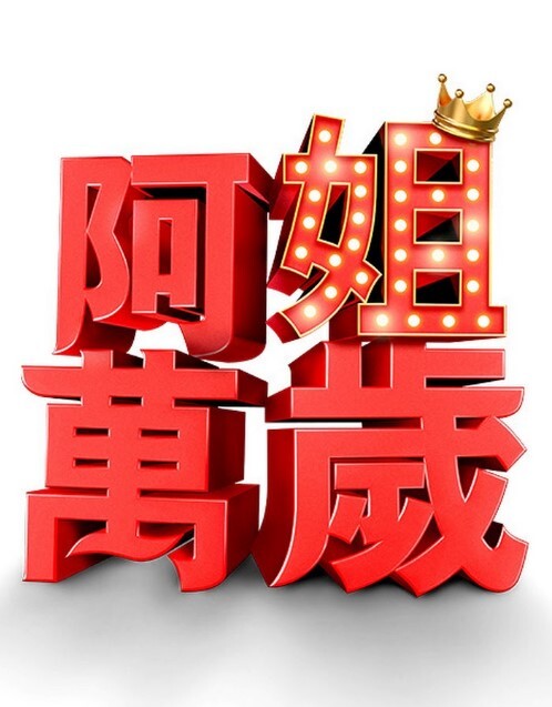 美丽的宝贝热情地操她的男人反向女牛仔-NoFaceGirl【NoFaceGirl】 - AVBOSS